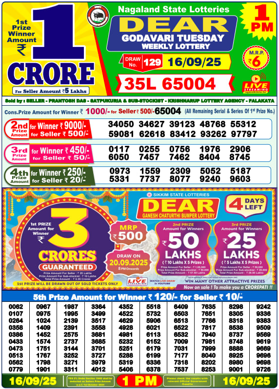 Dear Lottery Result Today(16-9-2025) | 1 PM