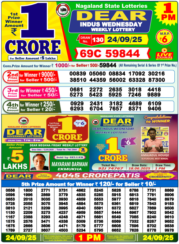 Dear Lottery Result Today(24-9-2025) | 1 PM
