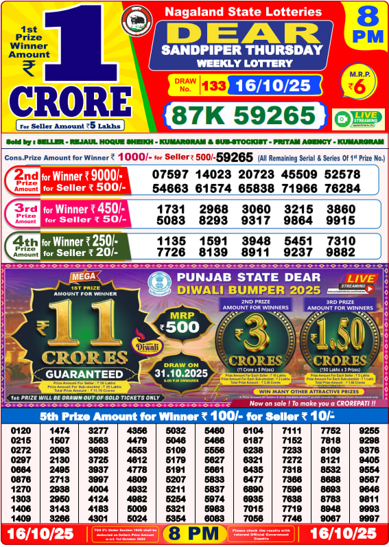 Dear Lottery Result Today(16-10-2025) | 8 PM