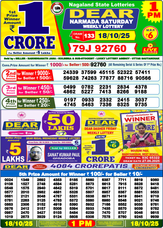 Dear Lottery Result Today(18-10-2025) | 1 PM