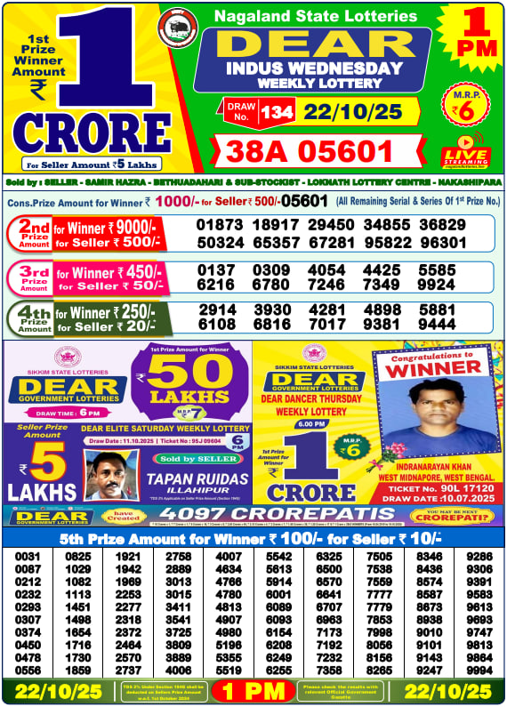 Dear Lottery Result Today(22-10-2025) | 1 PM
