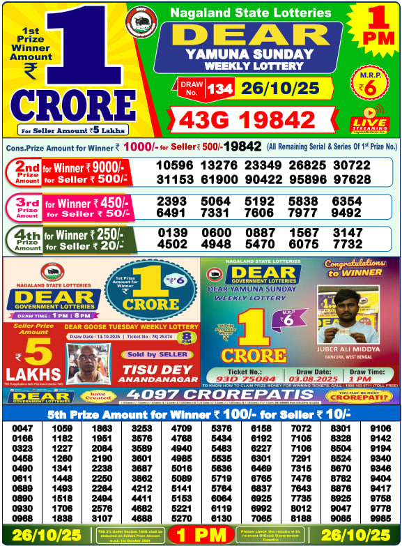 Dear Lottery Result Today(26-10-2025) | 1 PM