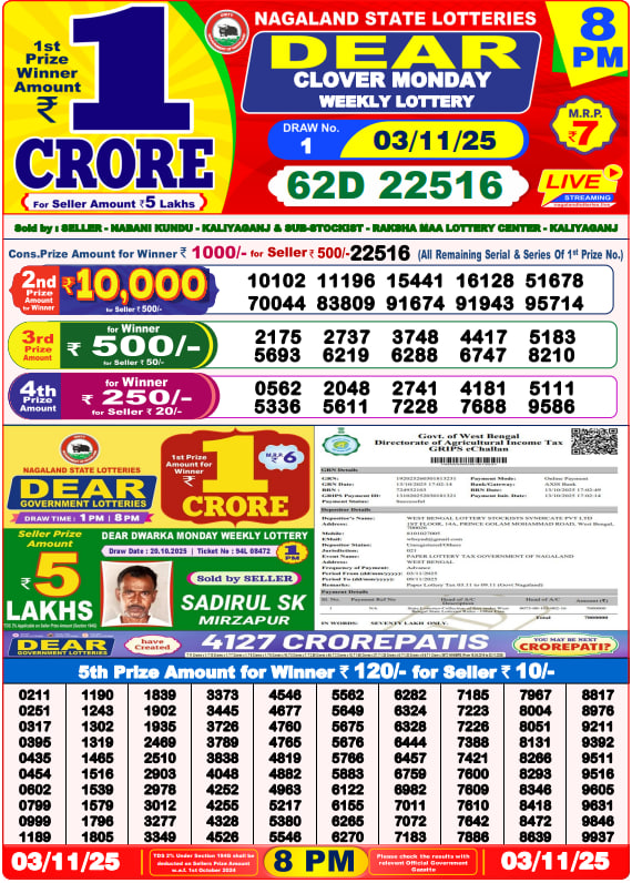 Dear Lottery Result Today(03-11-2025) | 8 PM