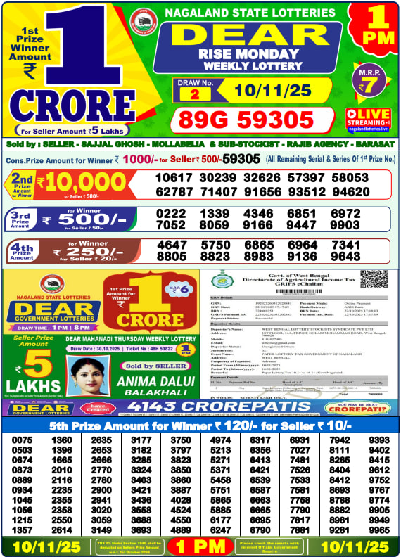 Dear Lottery Result Today(10-11-2025) | 1 PM