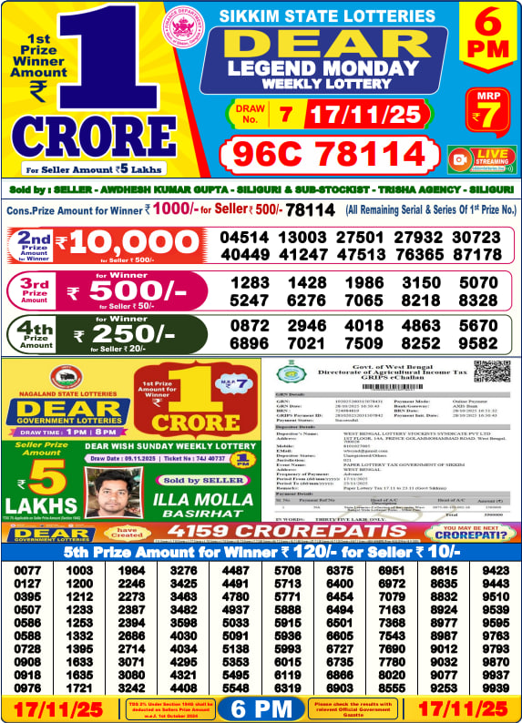 Dear Lottery Result Today(17-11-2025) | 6 PM