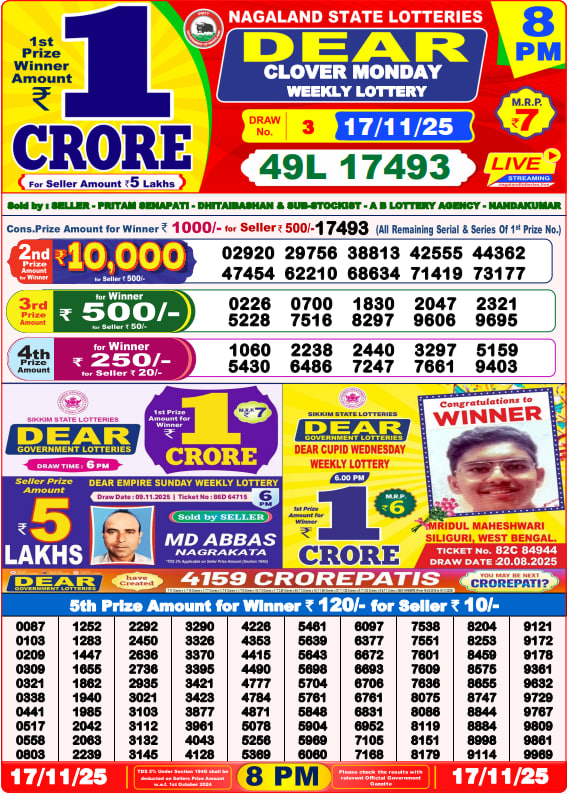 Dear Lottery Result Today(17-11-2025) | 8 PM