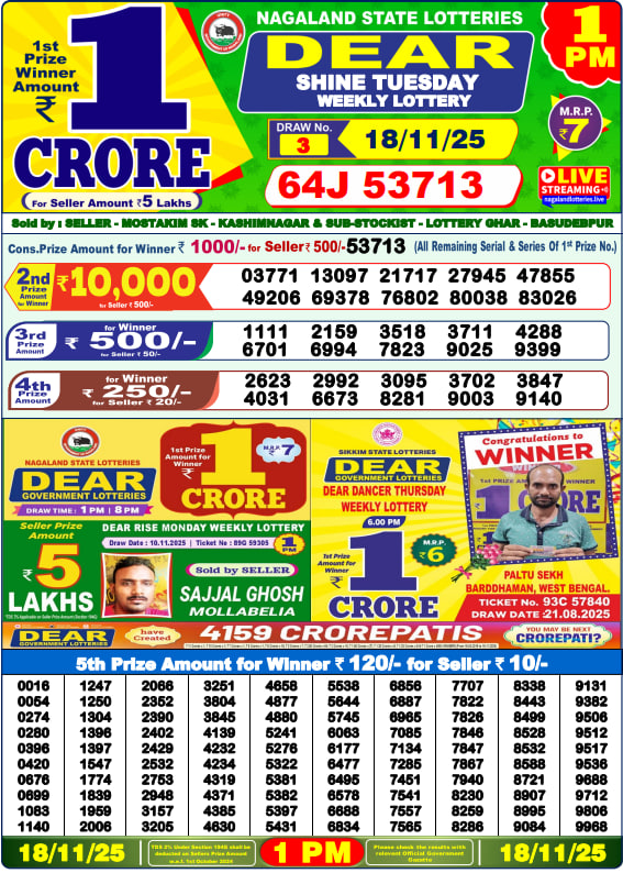 Dear Lottery Result Today(18-11-2025) | 1 PM