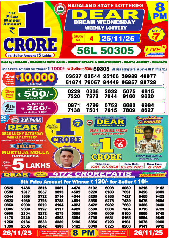 Dear Lottery Result Today(26-11-2025) | 8 PM