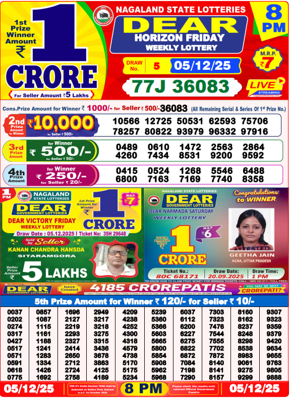 Dear Lottery Result Today(05-12-2025) | 8 PM