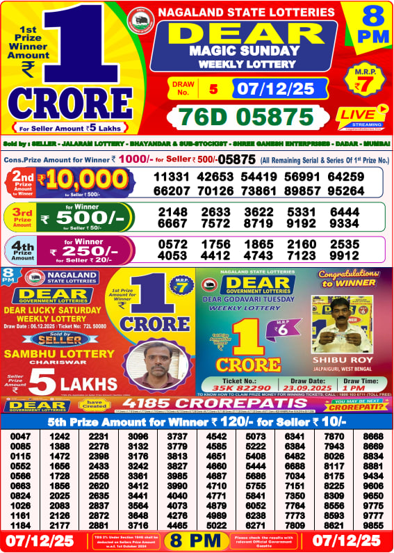 Dear Lottery Result Today(07-12-2025) | 8 PM