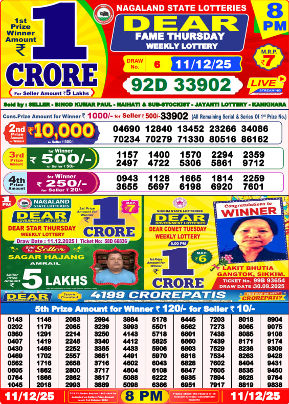 Dear Lottery Result Today(11-12-2025) | 8 PM