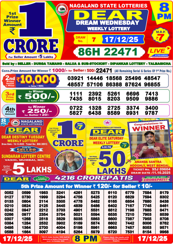 Dear Lottery Result Today(17-12-2025) | 8 PM