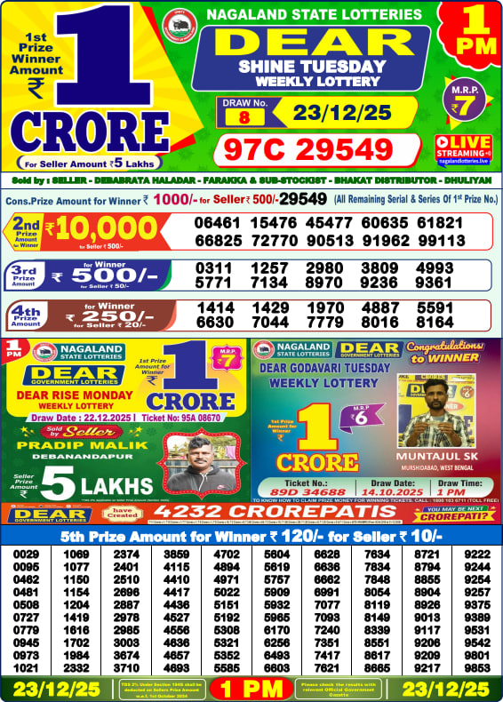 Dear Lottery Result Today(23-12-2025) | 1 PM