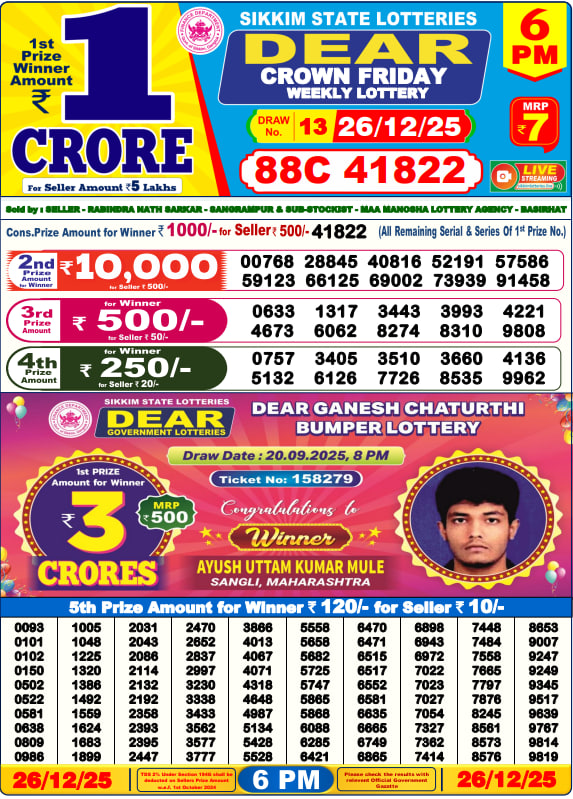 Dear Lottery Result Today(26-12-2025) | 6 PM